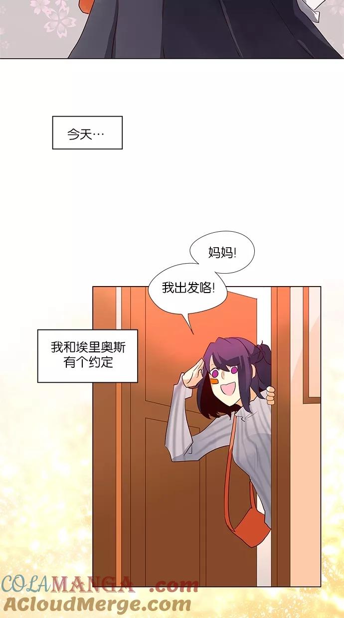《满分男友》[第49话] 成绩单 第37页