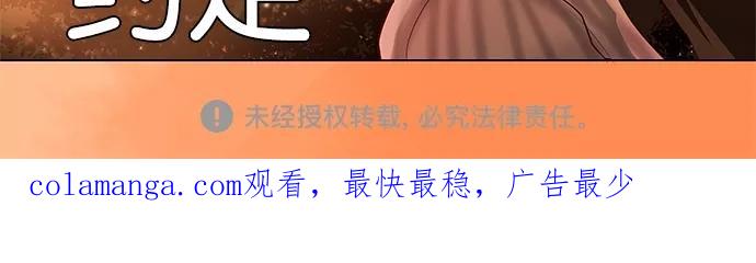 《满分男友》[第49话] 成绩单 第40页