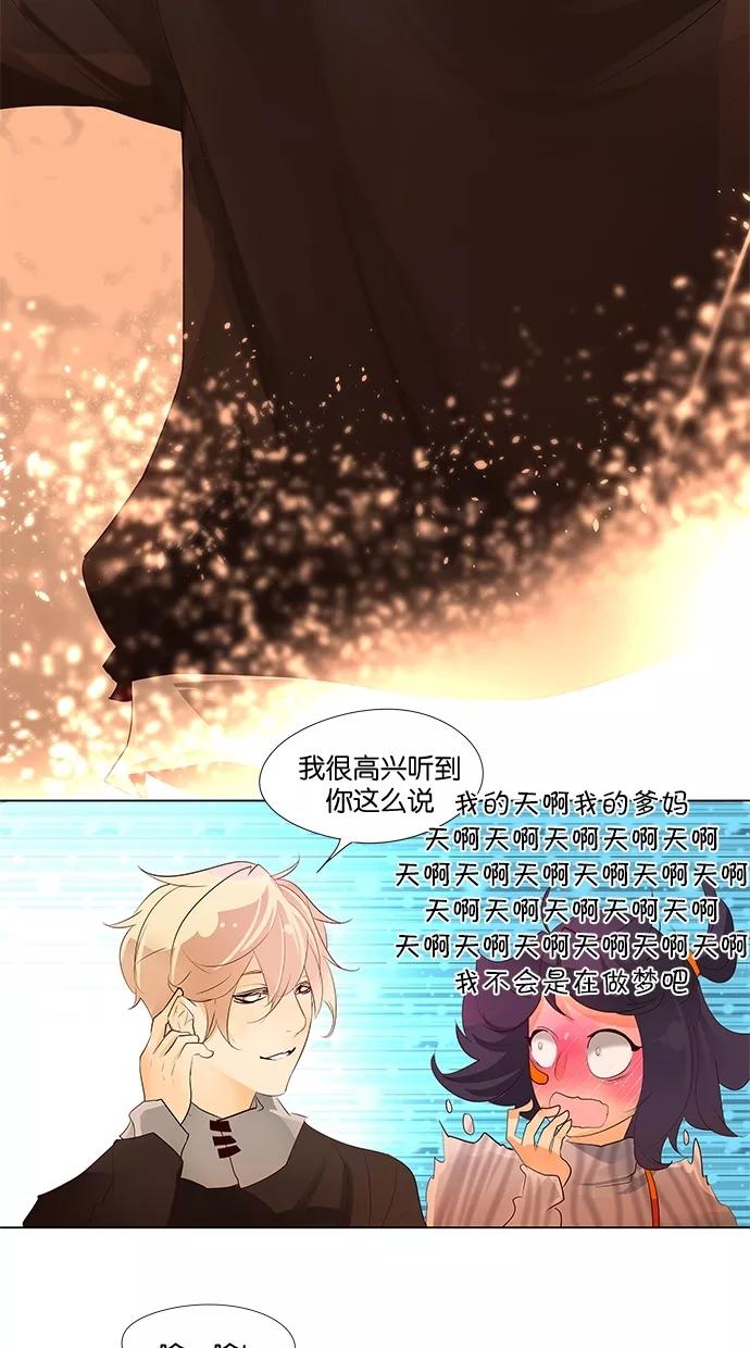 《满分男友》[第50话] 约定 第34页