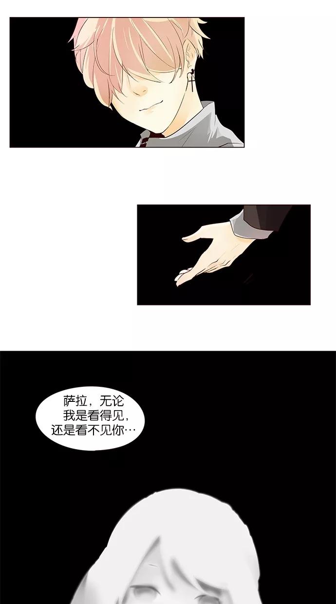 《满分男友》[第50话] 约定 第40页