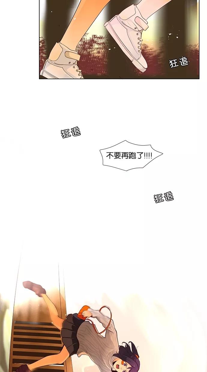 《满分男友》[第50话] 约定 第16页