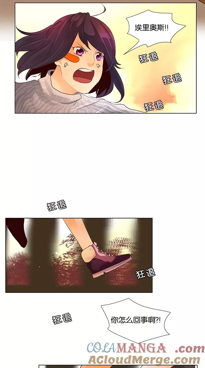 《满分男友》[第50话] 约定 第15页