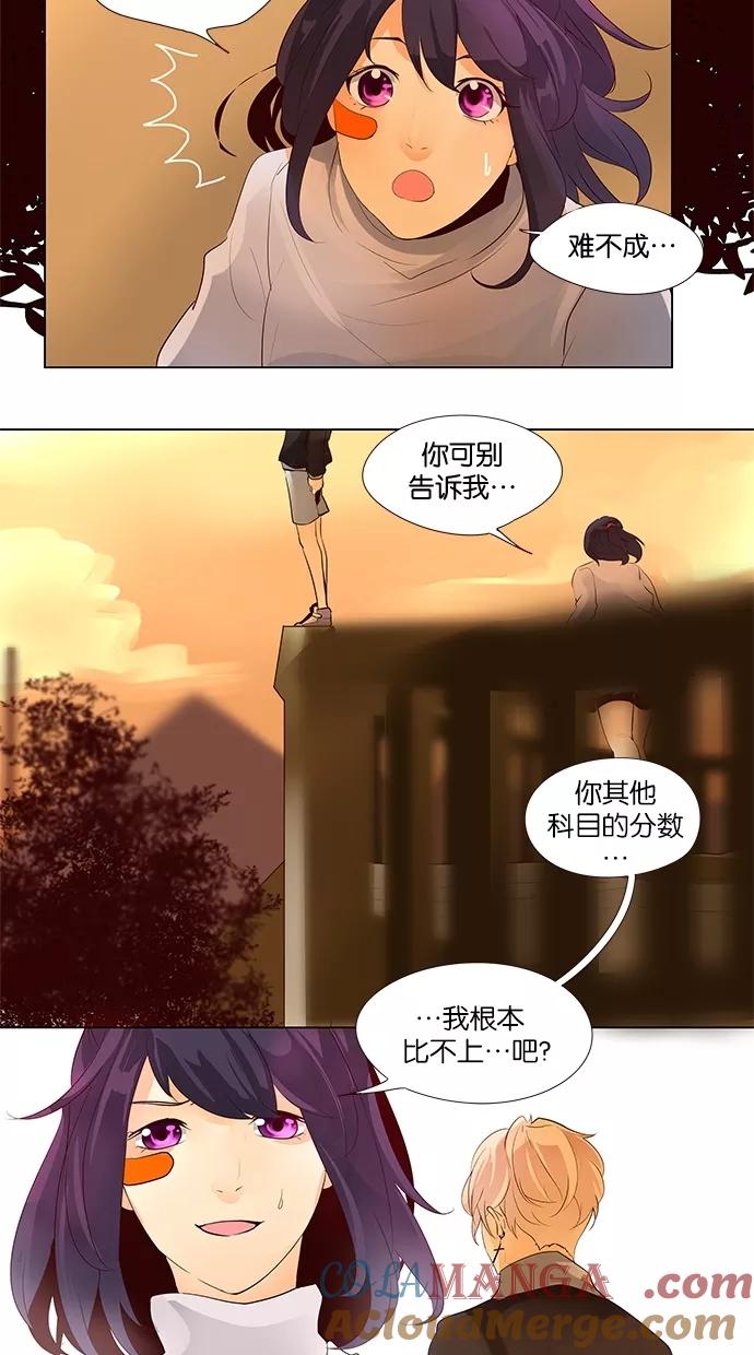 《满分男友》[第50话] 约定 第23页