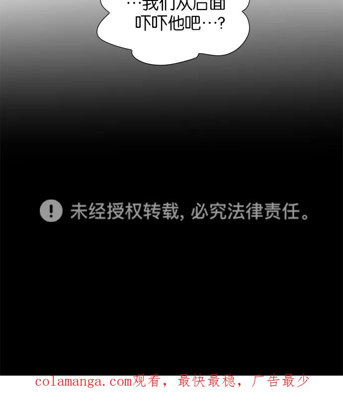 《满分男友》[第2季] 第1话 新生训练！ 第36页