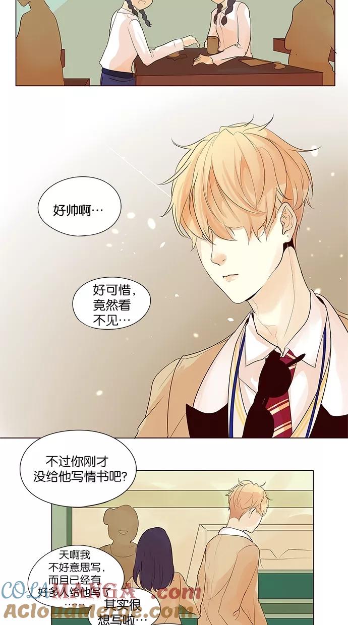 《满分男友》[第2季] 第1话 新生训练！ 第25页