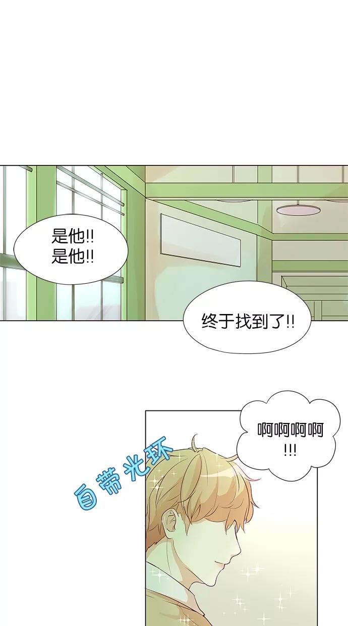 《满分男友》[第2季] 第2话 学弟学妹 第2页