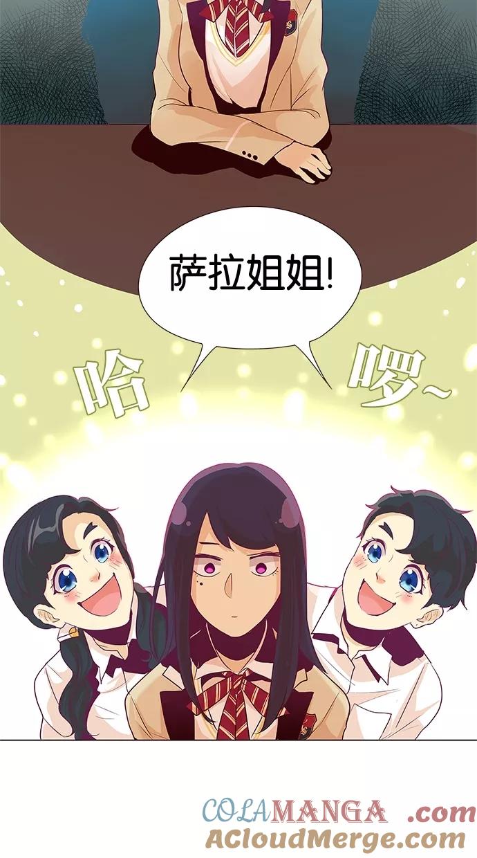 《满分男友》[第2季] 第2话 学弟学妹 第19页