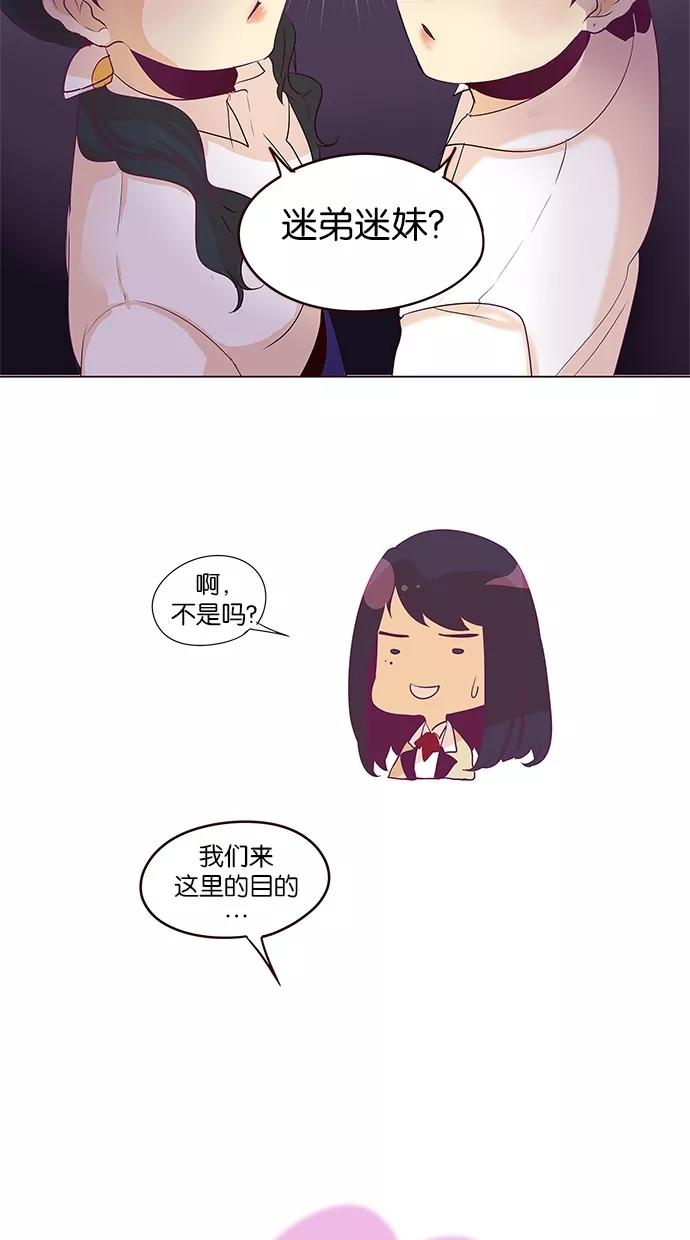 《满分男友》[第2季] 第2话 学弟学妹 第30页