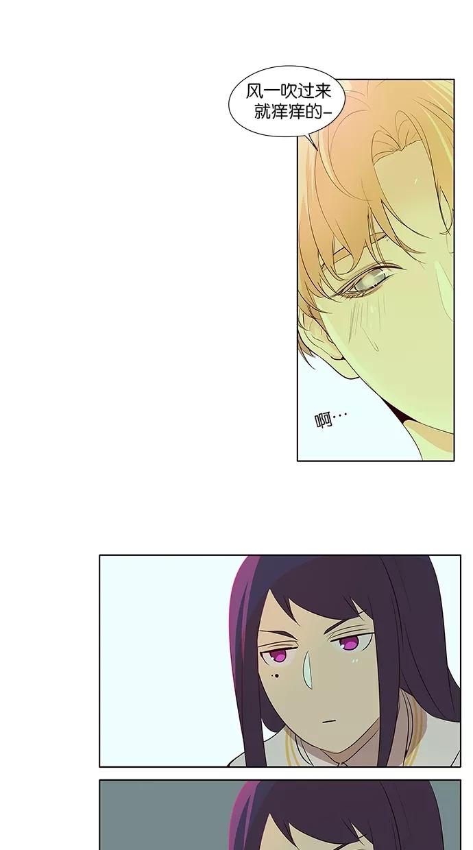 《满分男友》[第2季] 第4话 八卦 第4页