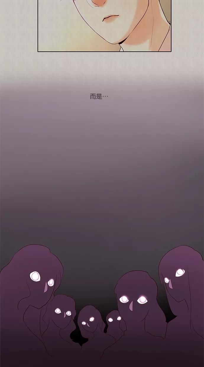 《满分男友》[第2季] 第4话 八卦 第34页