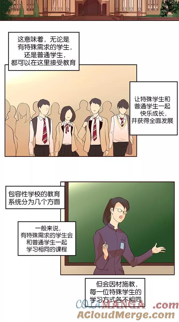 《满分男友》[第2季] 第5话 埃里奥斯俱乐部（1） 第11页
