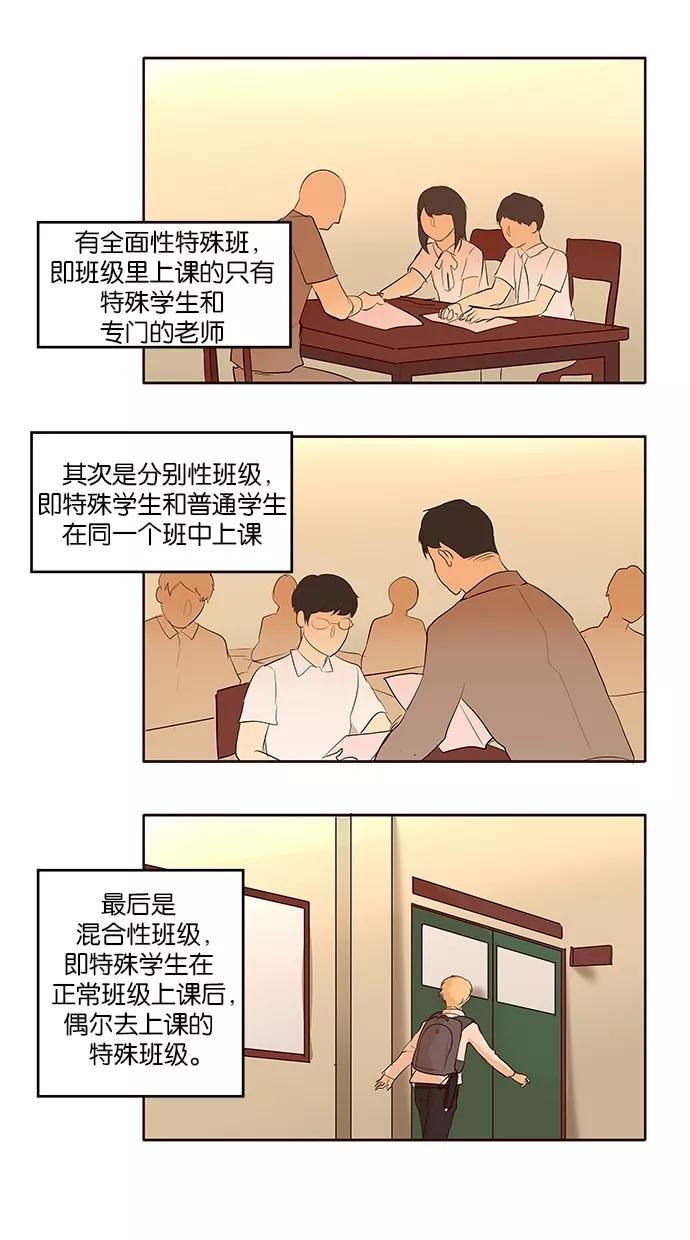 《满分男友》[第2季] 第5话 埃里奥斯俱乐部（1） 第12页