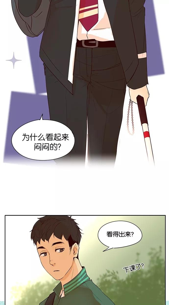 《满分男友》[第2季] 第6话 埃里奥斯俱乐部（2） 第20页