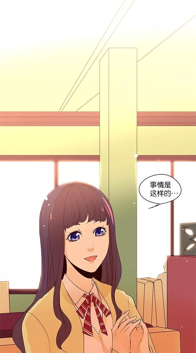 《满分男友》[第2季] 第6话 埃里奥斯俱乐部（2） 第2页