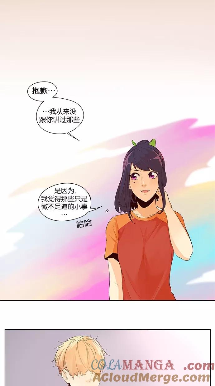 《满分男友》[第2季] 第7话 埃里奥斯俱乐部（3） 第15页