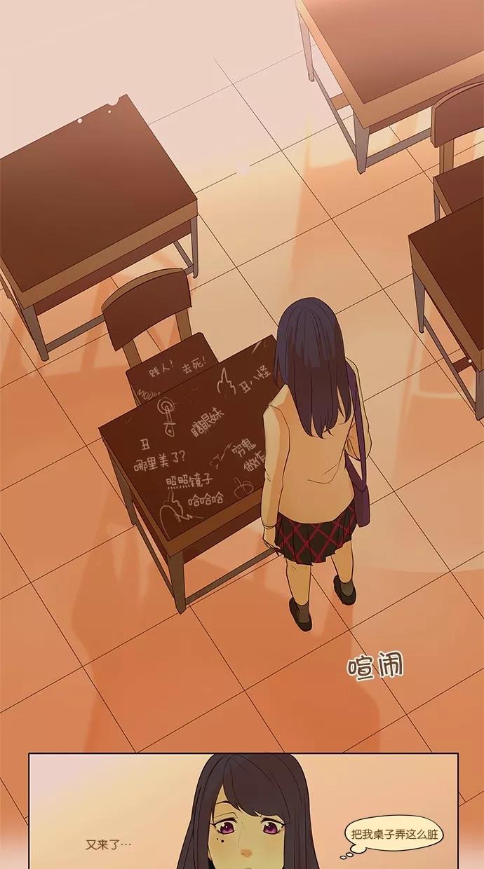 《满分男友》[第2季] 第7话 埃里奥斯俱乐部（3） 第12页