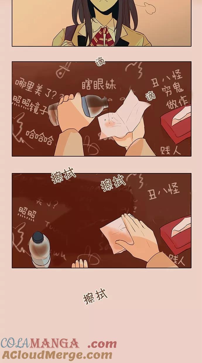 《满分男友》[第2季] 第7话 埃里奥斯俱乐部（3） 第13页