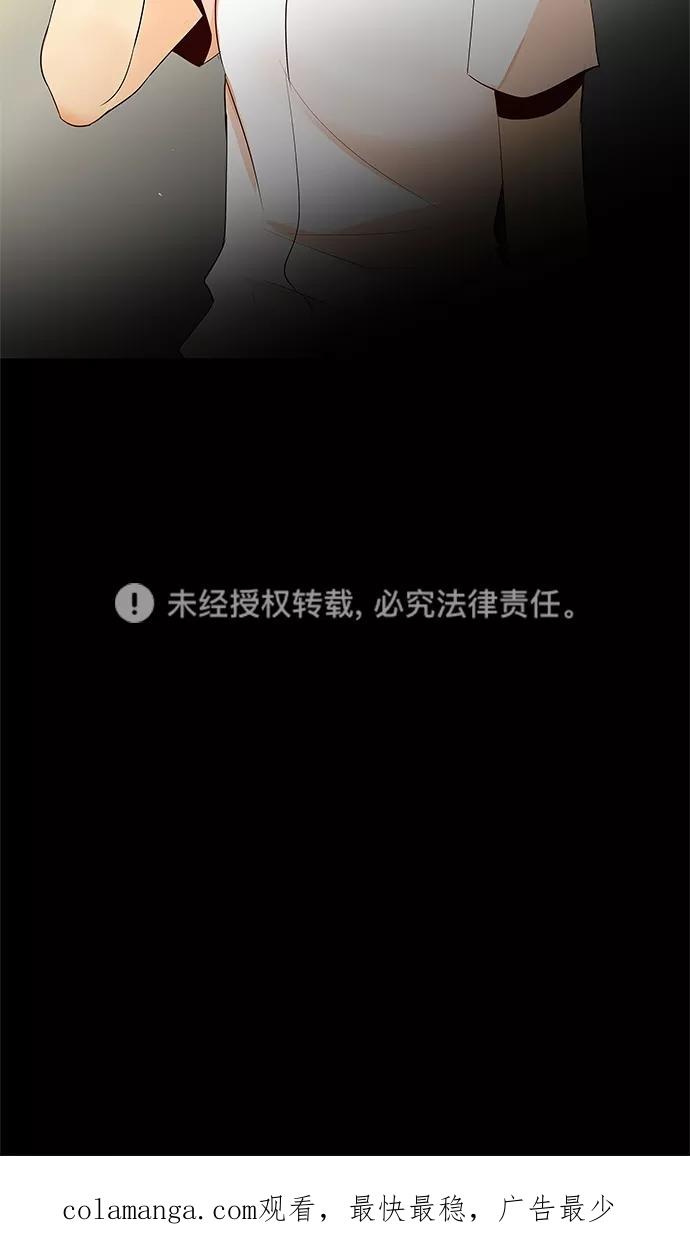 《满分男友》[第2季] 第8话 埃里奥斯俱乐部（4） 第36页