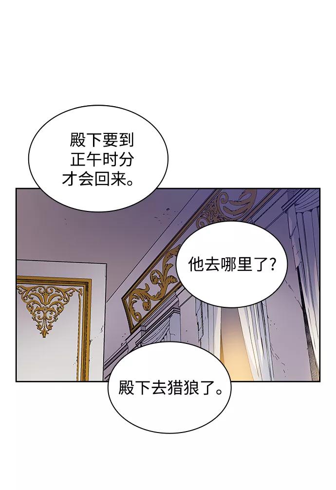 《菲丽亚罗杰-荆棘王冠的预言》[第6话] 亡国的预言（4） 第21页