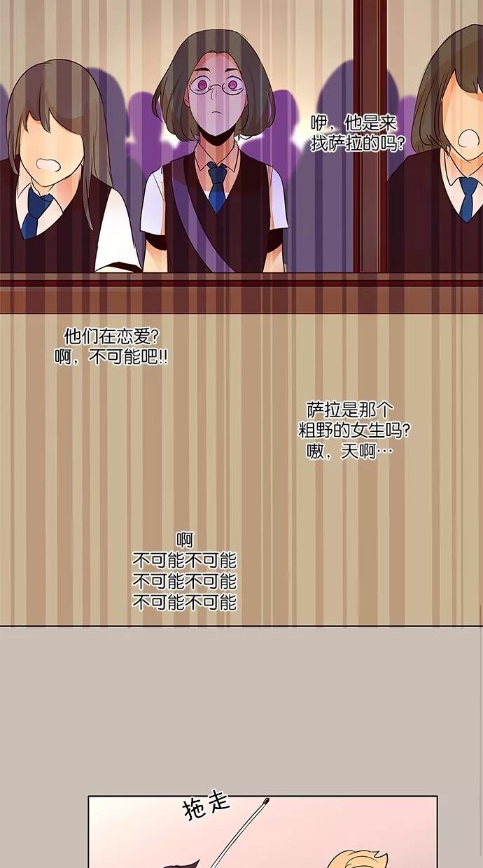 《满分男友》[第2季] 第9话 埃里奥斯俱乐部（5） 第18页