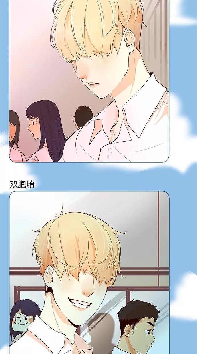 《满分男友》[第2季] 第9话 埃里奥斯俱乐部（5） 第6页