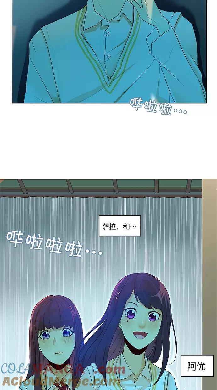 《满分男友》[第2季] 第10话 梦中的王子（1） 第29页