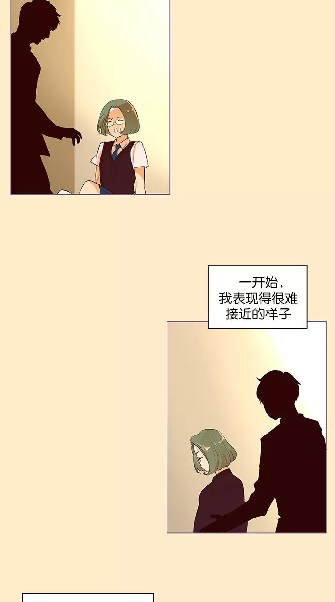 《满分男友》[第2季] 第10话 梦中的王子（1） 第10页