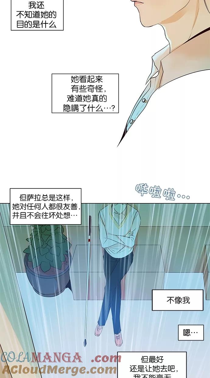 《满分男友》[第2季] 第10话 梦中的王子（1） 第25页