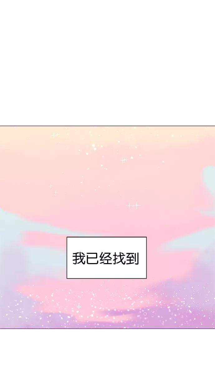 《满分男友》[第2季] 第10话 梦中的王子（1） 第2页