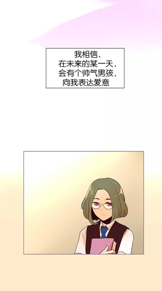 《满分男友》[第2季] 第10话 梦中的王子（1） 第6页