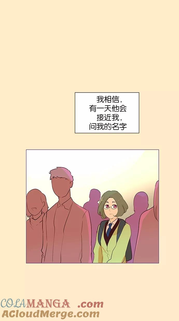 《满分男友》[第2季] 第10话 梦中的王子（1） 第7页