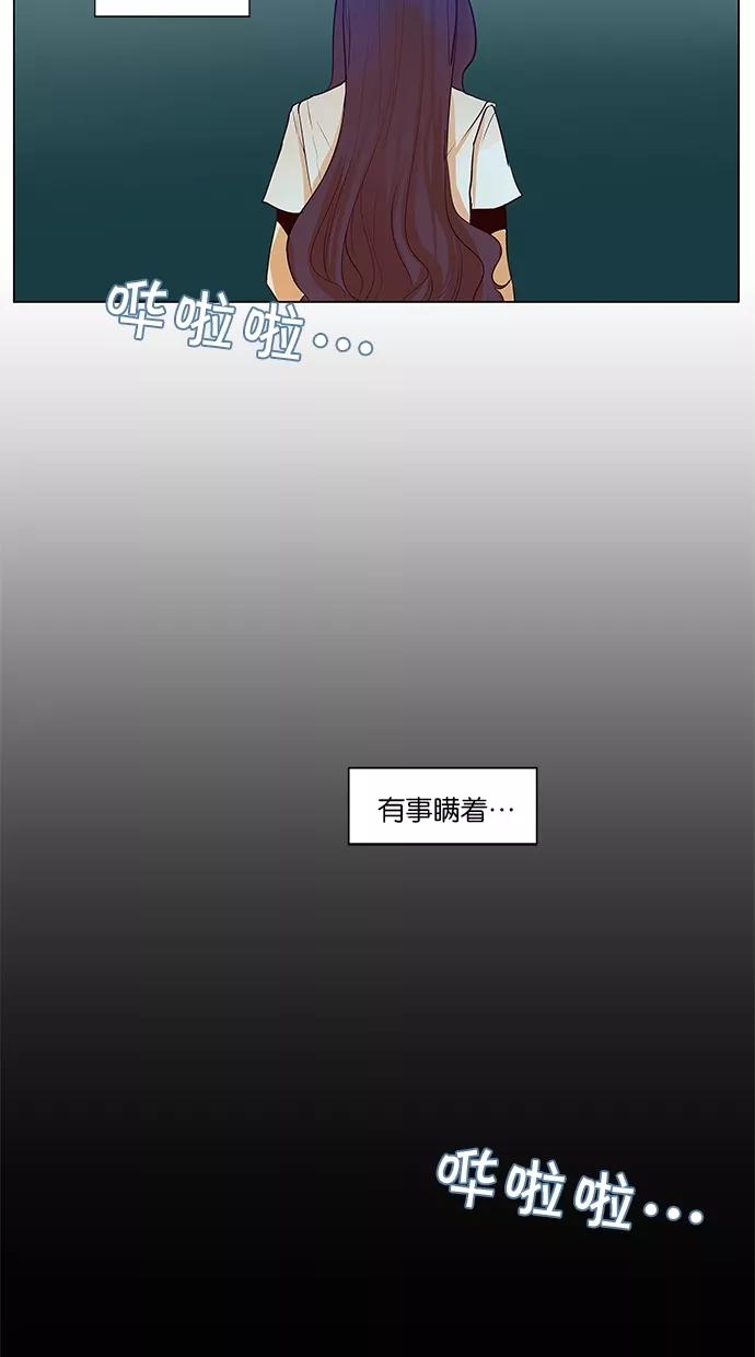 《满分男友》[第2季] 第10话 梦中的王子（1） 第34页