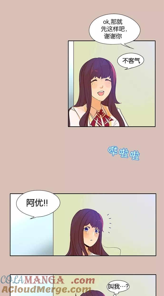 《满分男友》[第2季] 第11话 梦中的王子（2） 第9页
