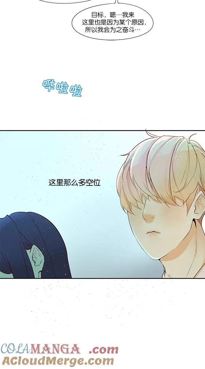 《满分男友》[第2季] 第11话 梦中的王子（2） 第5页