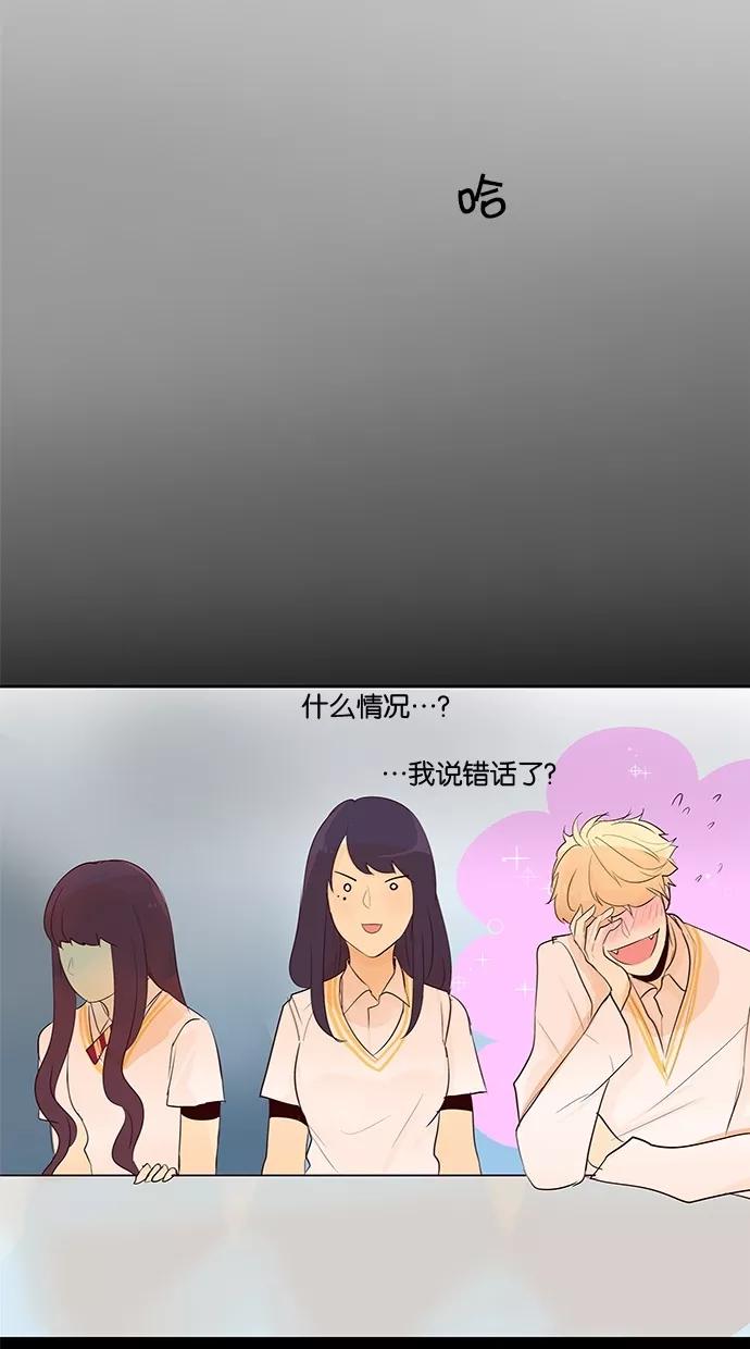 《满分男友》[第2季] 第11话 梦中的王子（2） 第40页
