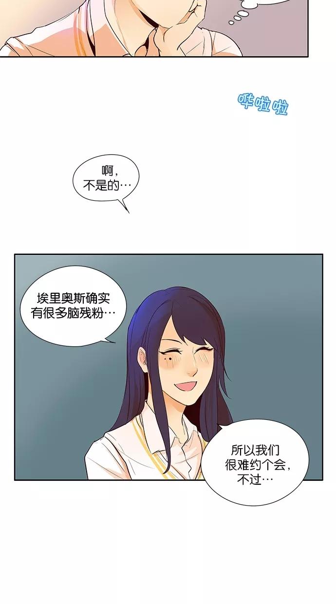 《满分男友》[第2季] 第11话 梦中的王子（2） 第32页