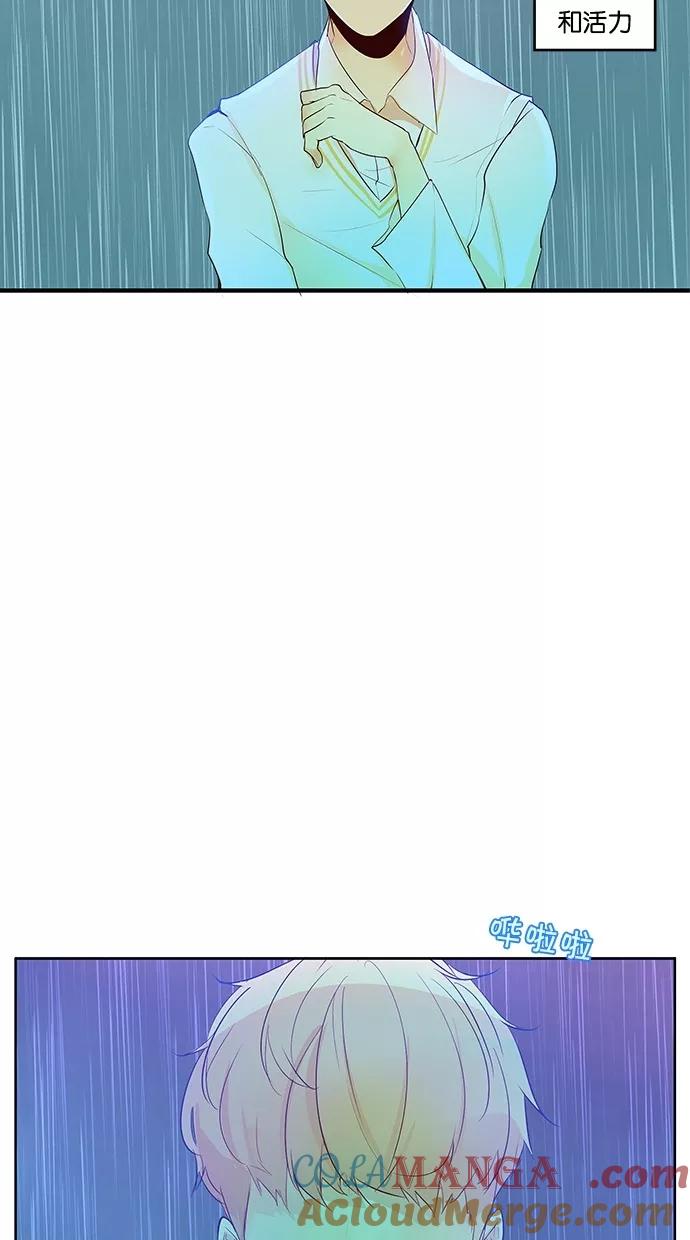 《满分男友》[第2季] 第11话 梦中的王子（2） 第25页