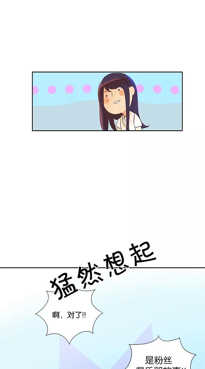 《满分男友》[第2季] 第11话 梦中的王子（2） 第20页