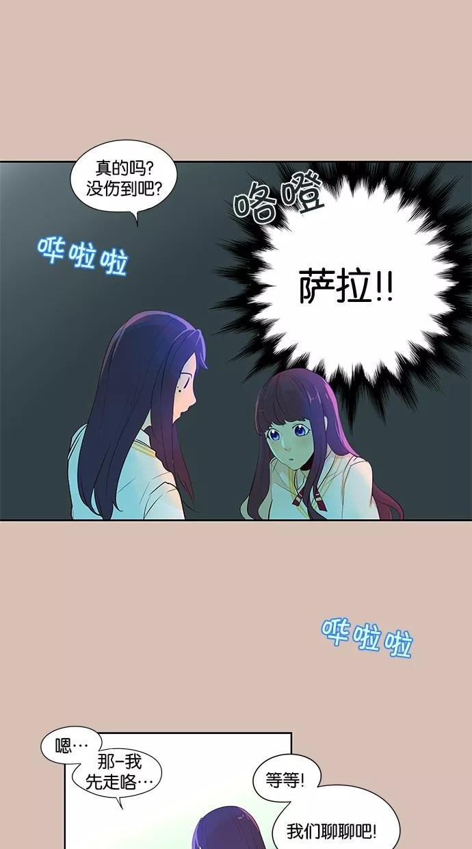 《满分男友》[第2季] 第11话 梦中的王子（2） 第12页
