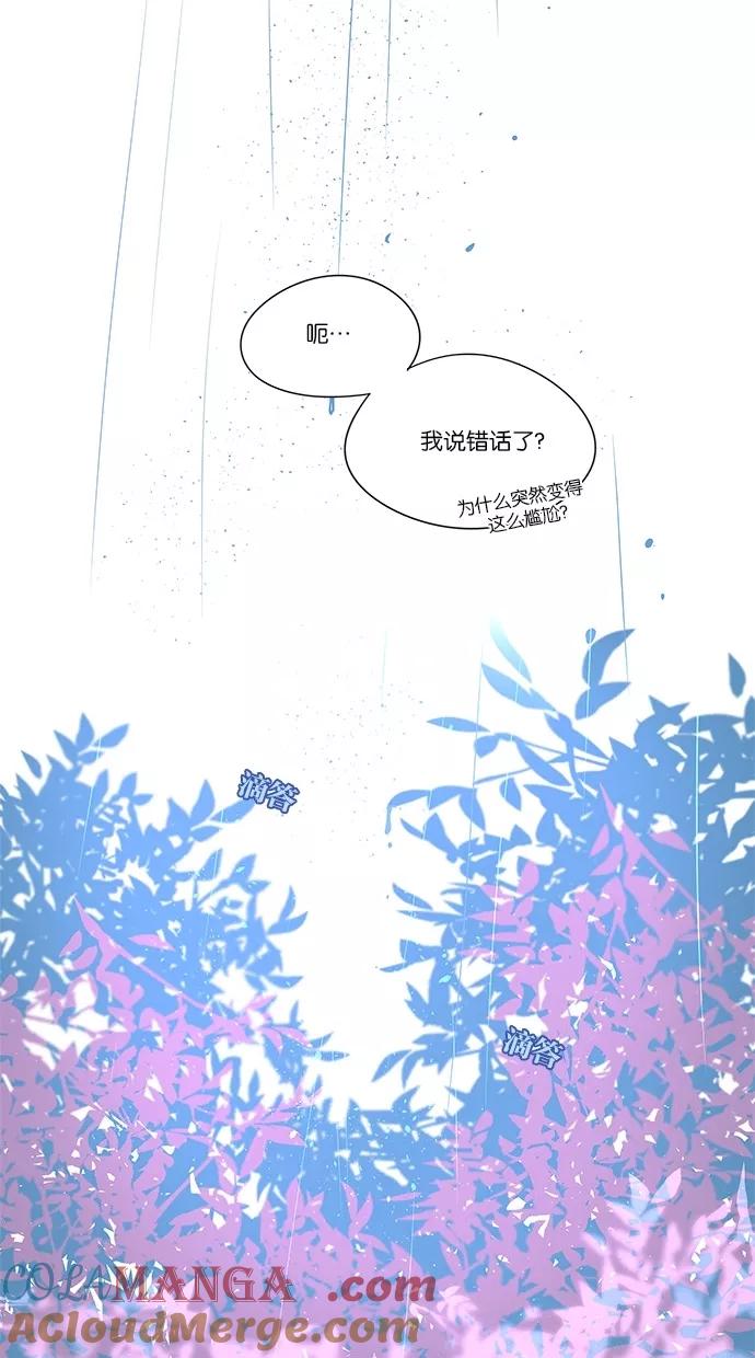 《满分男友》[第2季] 第12话 梦中的王子（3） 第7页