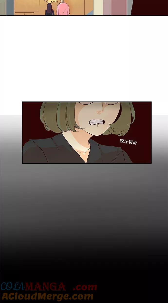 《满分男友》[第2季] 第12话 梦中的王子（3） 第46页