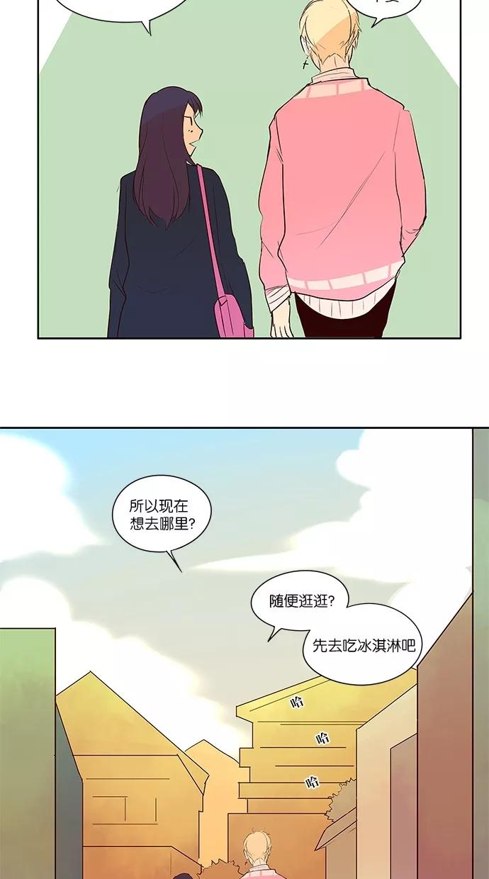 《满分男友》[第2季] 第12话 梦中的王子（3） 第44页