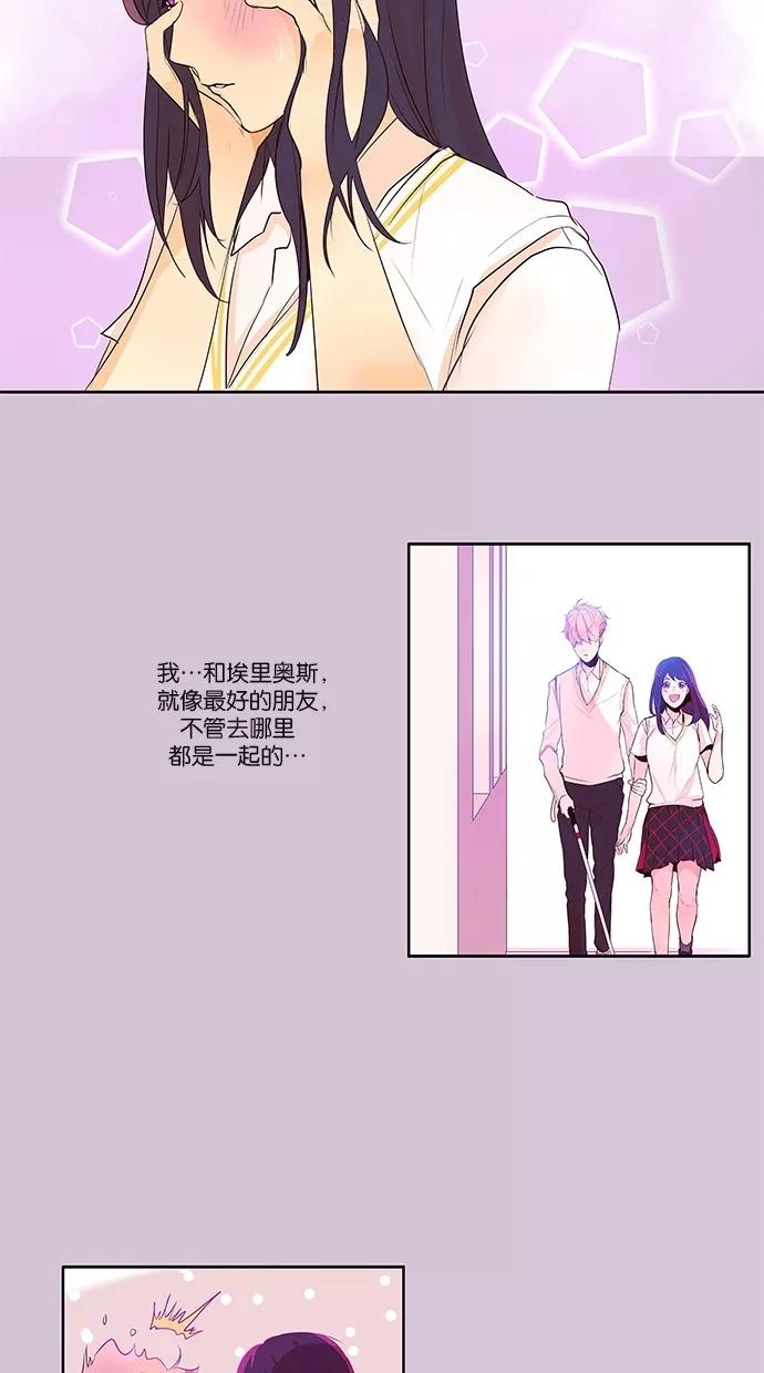 《满分男友》[第2季] 第12话 梦中的王子（3） 第36页