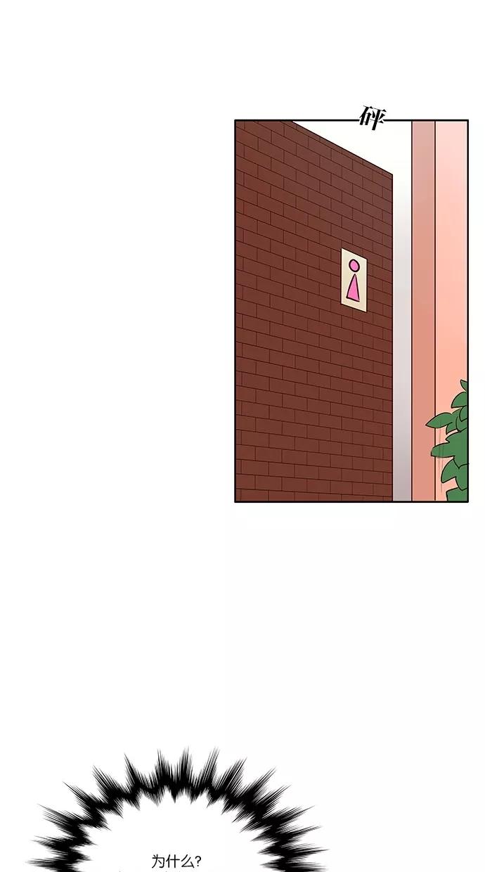 《满分男友》[第2季] 第12话 梦中的王子（3） 第32页