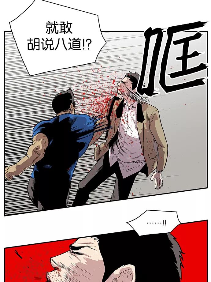 《保护我，死神》[第64话] 逃亡的地狱使者 第18页