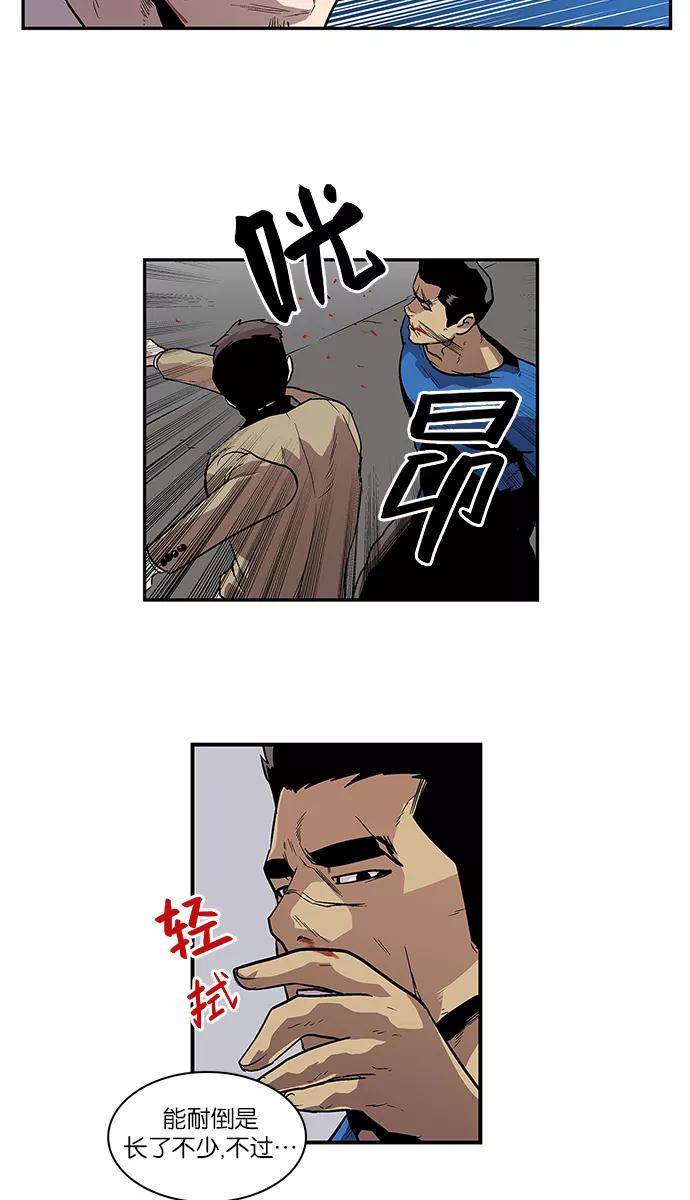 《保护我，死神》[第64话] 逃亡的地狱使者 第32页