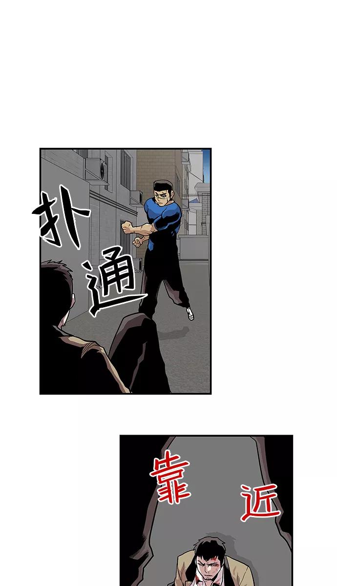 《保护我，死神》[第64话] 逃亡的地狱使者 第26页