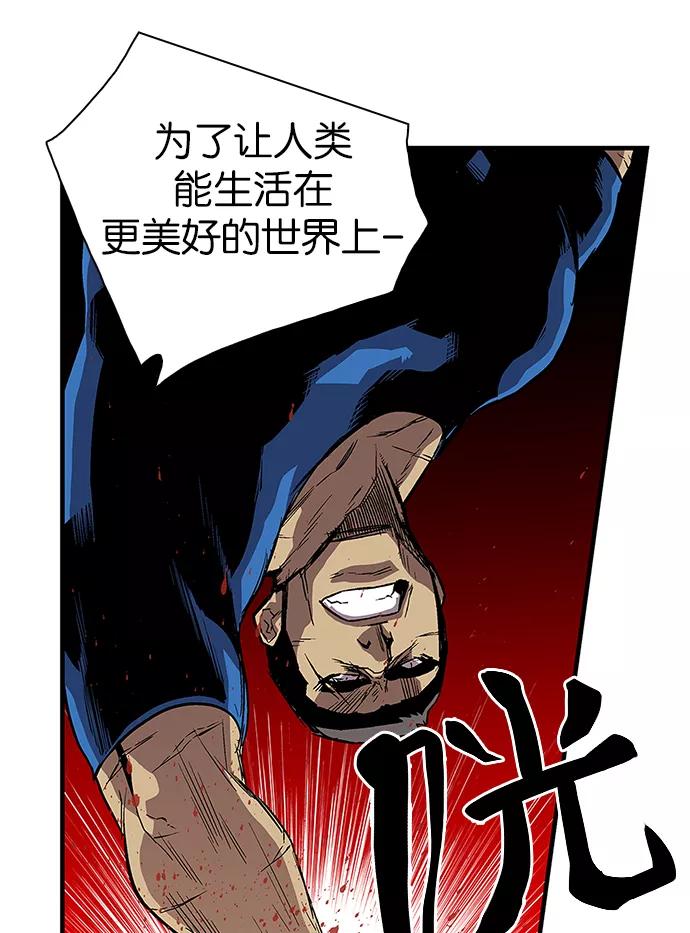 《保护我，死神》[第64话] 逃亡的地狱使者 第20页