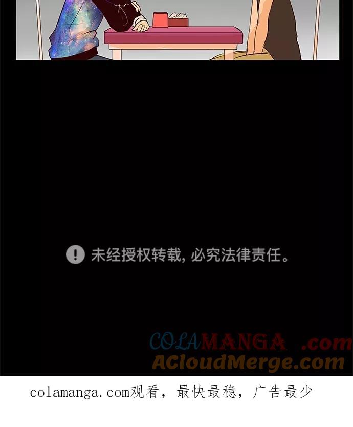 《满分男友》[第2季] 第13话 跟踪狂 X 跟踪狂 第33页