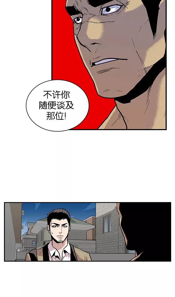 《保护我，死神》[第64话] 逃亡的地狱使者 第10页